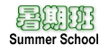 Summer School