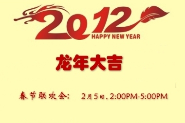 Happy Chinese New Year